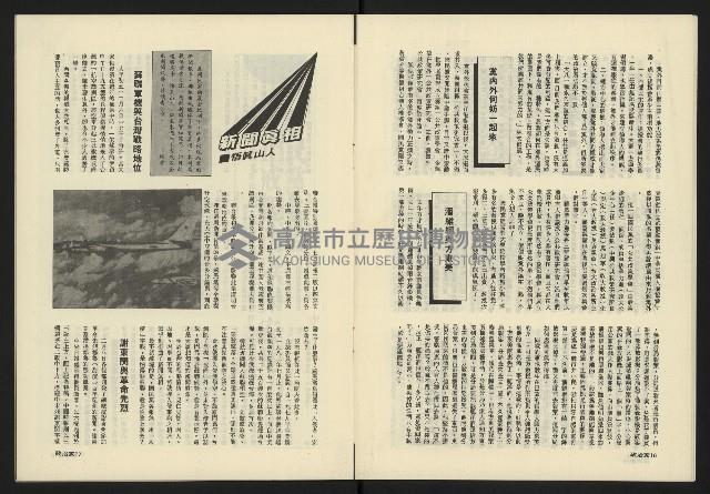 《政治家週刊NO.1》藏品圖，第10張
