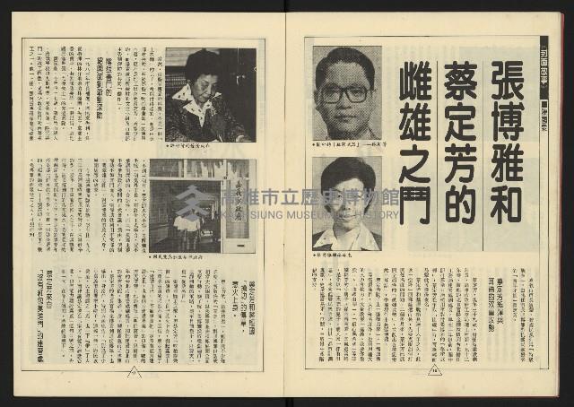 《新路線週刊NO.18》藏品圖，第10張