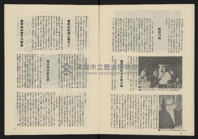 《民主政治週刊NO.7》藏品圖，第10張