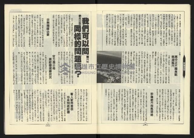 《新路線週刊NO.7》藏品圖，第10張