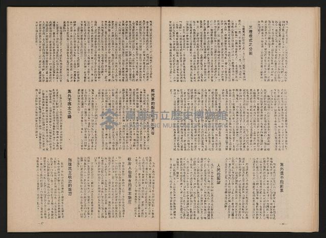 《黨外新形象》藏品圖，第10張