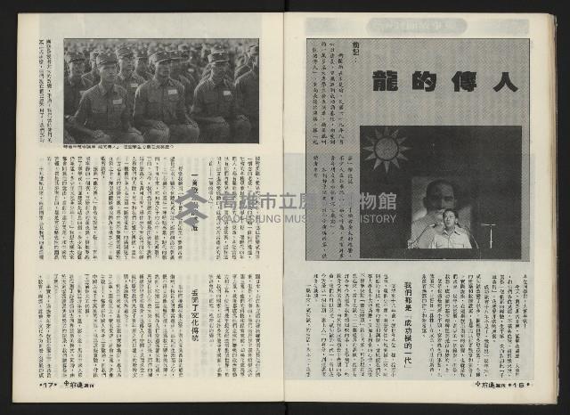 《前進週刊NO.12》藏品圖，第10張