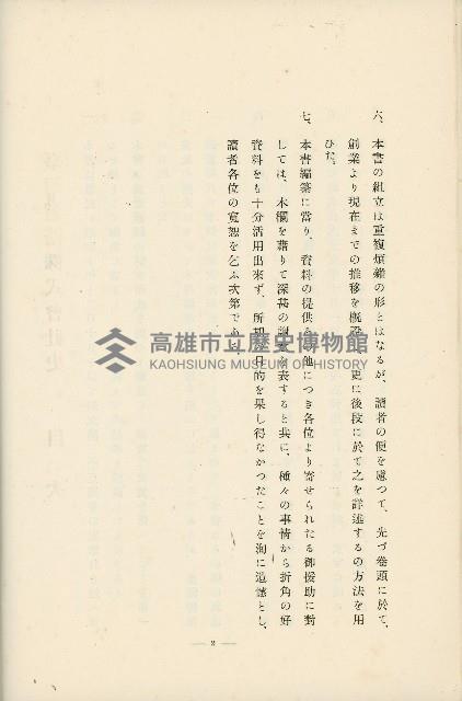 登錄號:KH2003.008.0178藏品圖，第11張