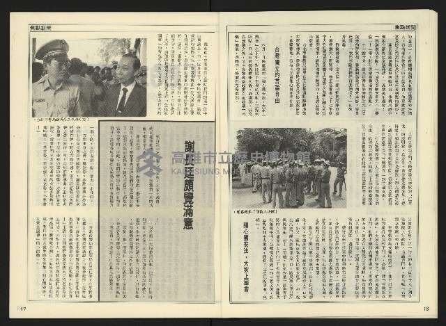 《自由時代週刊NO.176》藏品圖，第10張