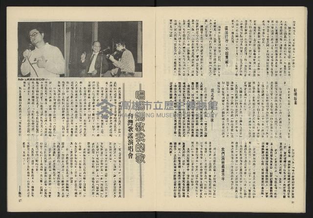 《生根週刊NO.2》藏品圖，第10張