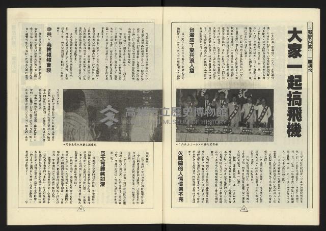 《新路線週刊NO.10》藏品圖，第10張