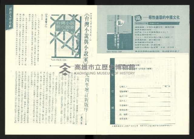 《前衛書訊》藏品圖，第10張