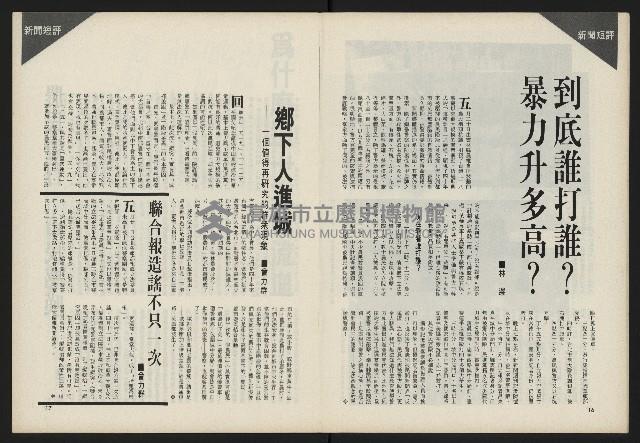 《前進試刊號》藏品圖，第10張