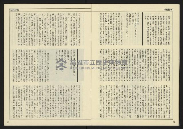 《民主天地週刊NO.30》藏品圖，第10張