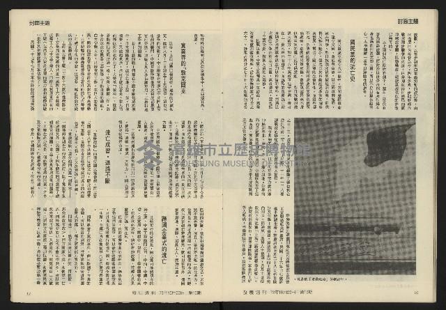 《發展週刊NO.10》藏品圖，第10張