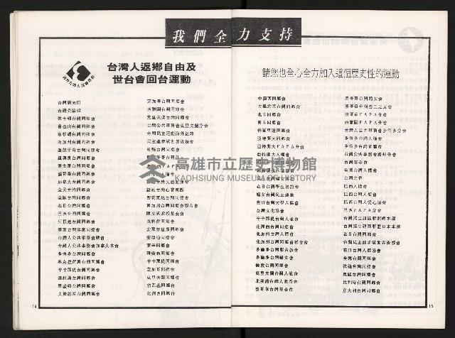 《第十六屆世台會年會》藏品圖，第10張