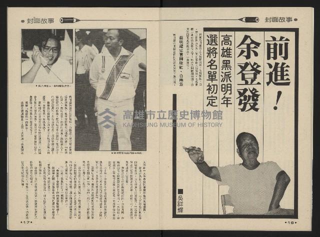 《前進週刊NO.32》藏品圖，第10張