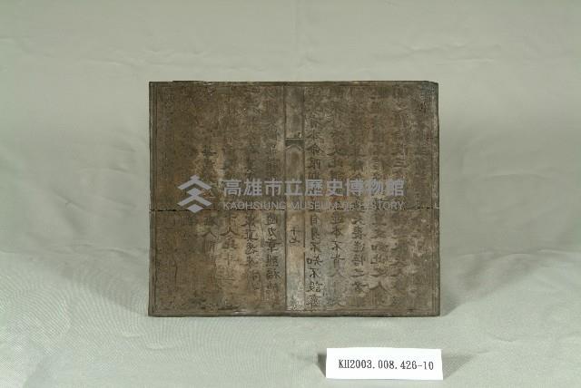 登錄號:KH2003.008.0426藏品圖，第10張