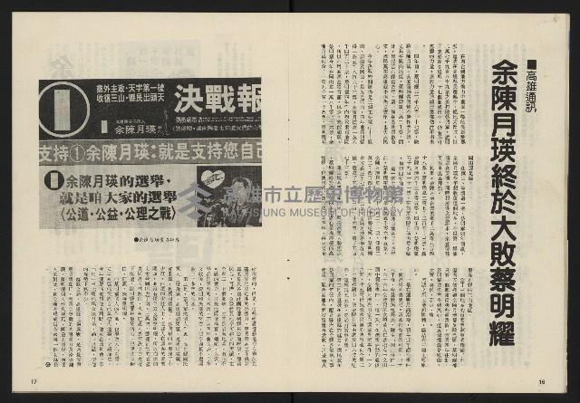 《政治家復刊號NO.133》藏品圖，第10張