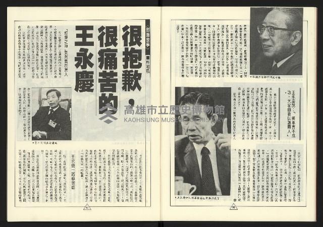 《新路線週刊NO.16》藏品圖，第10張