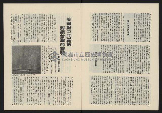 《民主政治週刊NO.2》藏品圖，第10張