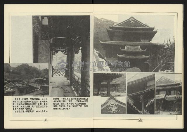 《新路線週刊NO.5》藏品圖，第10張