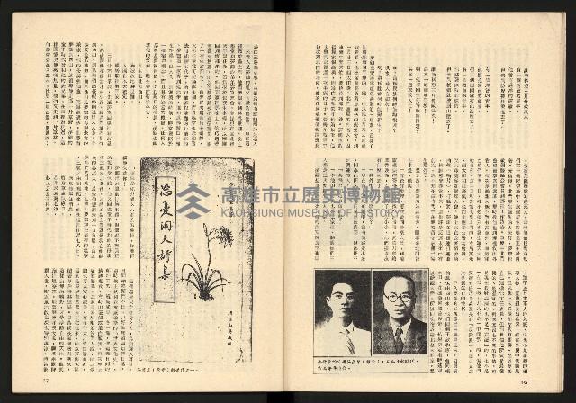 《大特寫叢書—臺灣1947》藏品圖，第10張