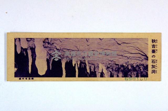 登錄號:KH2003.003.0086藏品圖，第11張