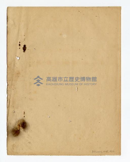 登錄號:KH2003.008.0236藏品圖，第10張