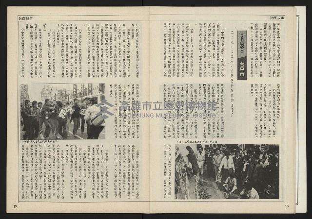 《自由時代週刊NO.162》藏品圖，第10張