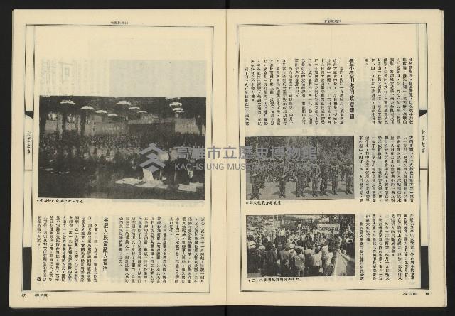 《新觀點週刊NO.56》藏品圖，第10張