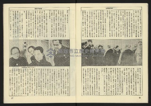 《生根週刊NO.3》藏品圖，第10張