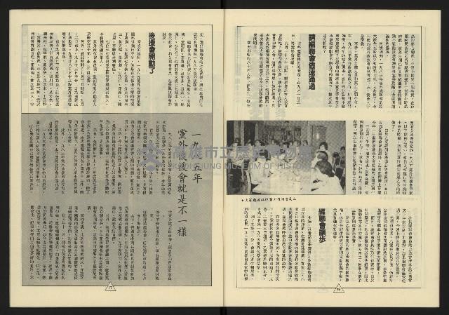 《新路線週刊NO.11》藏品圖，第10張