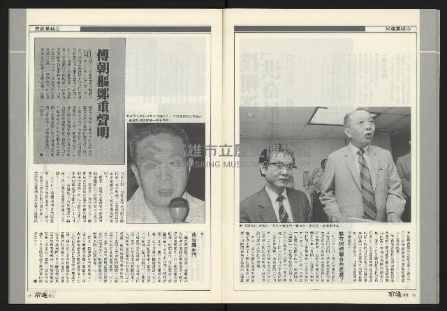 《前進周刊NO.17》藏品圖，第10張