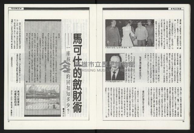 《新觀點叢書NO.1》藏品圖，第10張