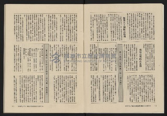 《大時代NO.16》藏品圖，第10張