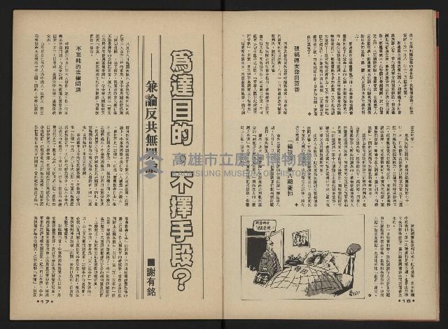 《前進廣場NO.3》藏品圖，第10張