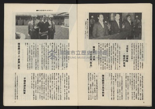 《民主政治週刊NO.24》藏品圖，第10張