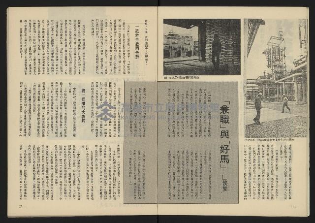 《生根週刊NO.14》藏品圖，第10張