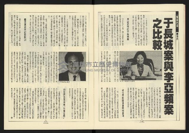 《新路線週刊NO.14》藏品圖，第10張