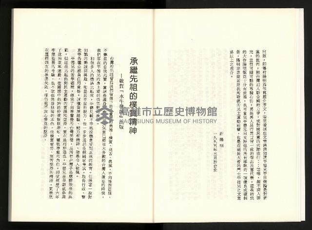 《水牛發飆》藏品圖，第10張