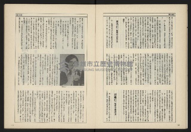 《新台政論半月刊NO.7》藏品圖，第10張