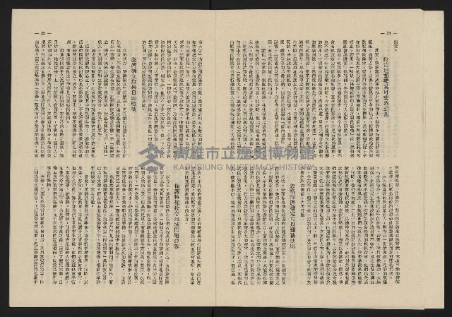 《這一代雜誌NO.18》藏品圖，第10張