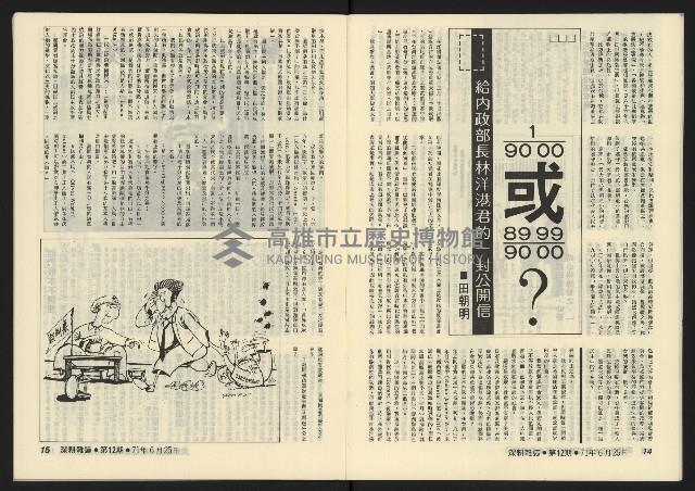 《深耕半月刊NO.12》藏品圖，第10張