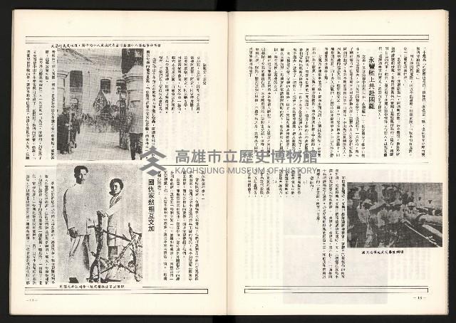 《黨禍—廖仲愷篇》藏品圖，第10張