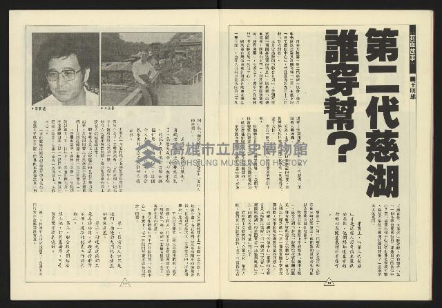 《新路線週刊NO.12》藏品圖，第10張