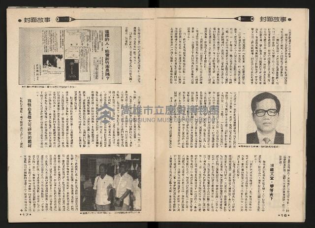 《施性忠當選》藏品圖，第10張