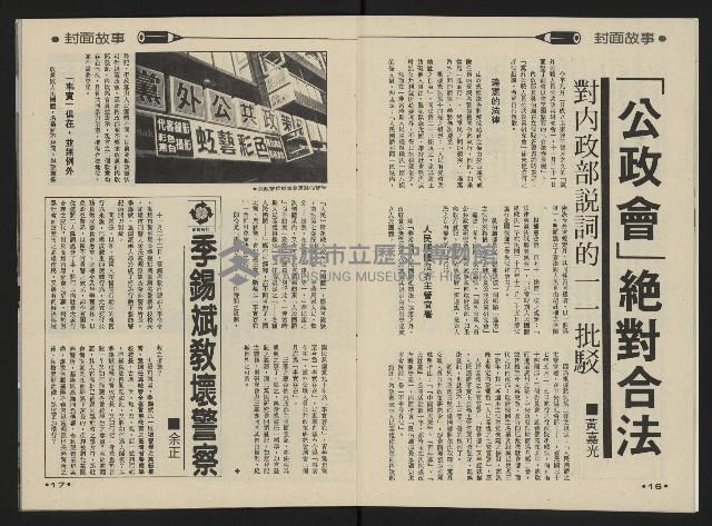 《向前看週刊NO.2》藏品圖，第10張