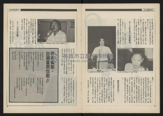《新觀點叢書NO.4》藏品圖，第10張