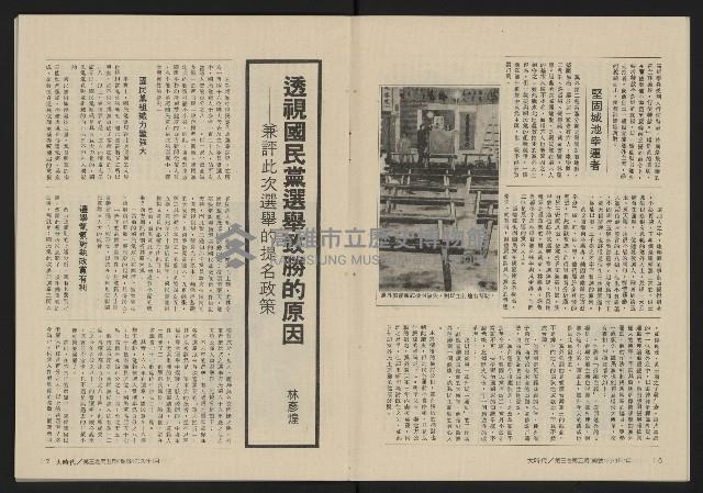 《大時代NO.17》藏品圖，第10張