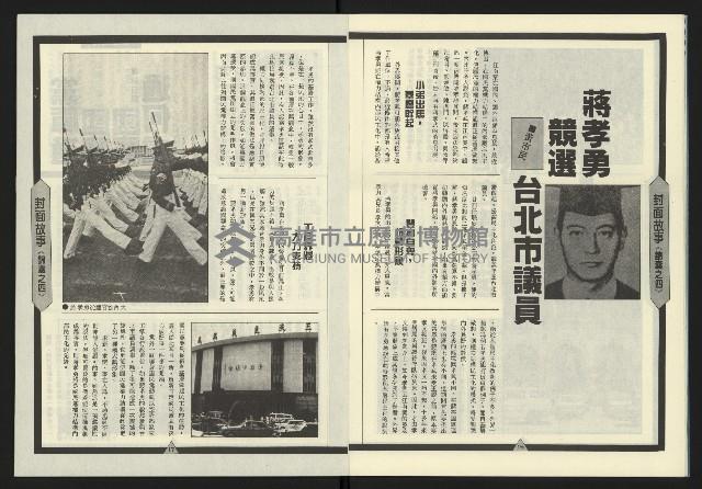 《新路線週刊NO.1》藏品圖，第10張