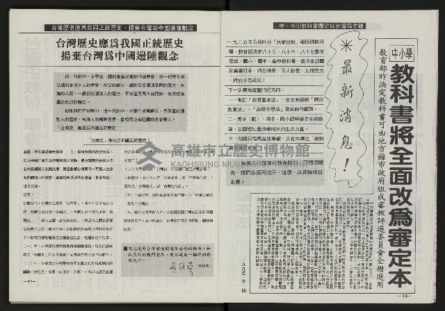 《光復之聲第十二聲》藏品圖，第10張