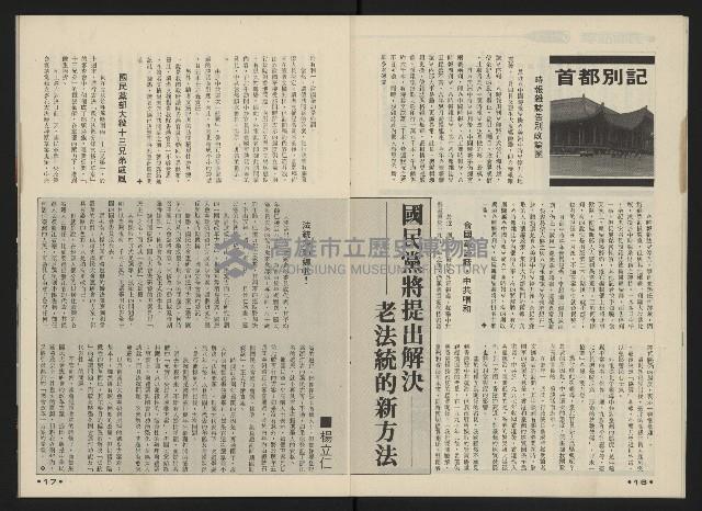 《前進廣場NO.23》藏品圖，第10張