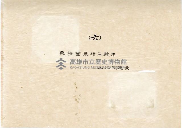 登錄號:KH2003.008.0132藏品圖，第10張