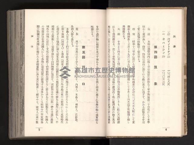 登錄號:KH2003.008.0167藏品圖，第10張